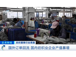 国外纺织业订单大量回流，板式换热器助力纺织印染工序
