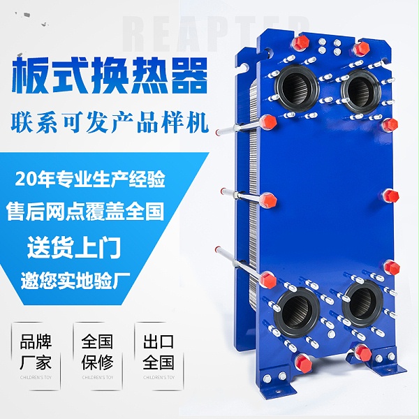 板式换热器机组系统的应用